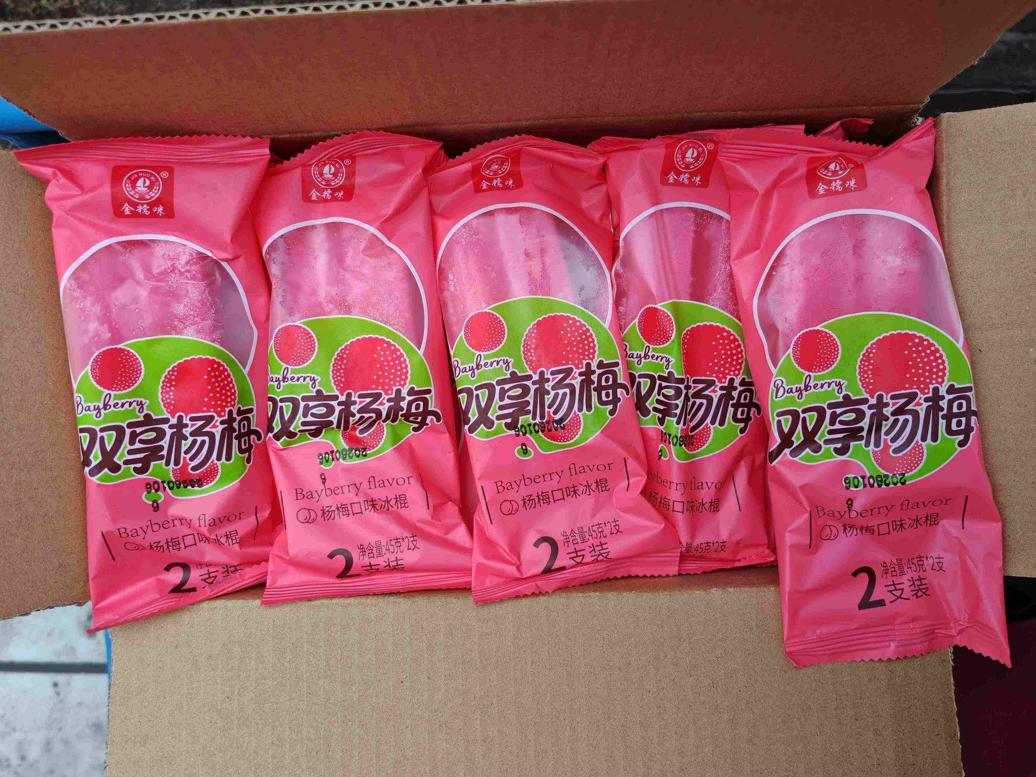 金糯咪双享杨梅口味冰棍45g