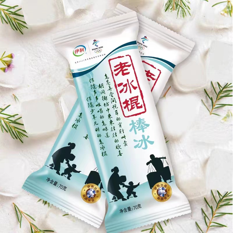 伊利老冰棍70g*50支