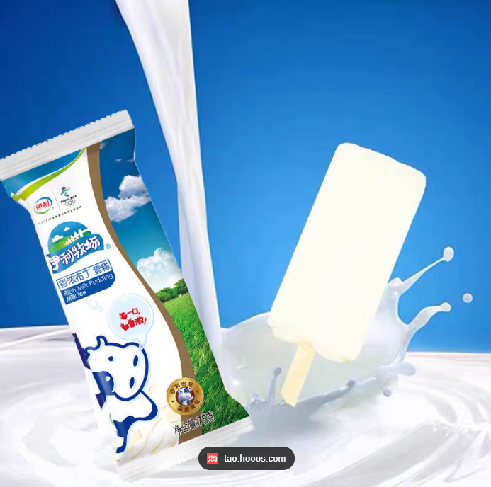 伊利香浓大布丁45支-新