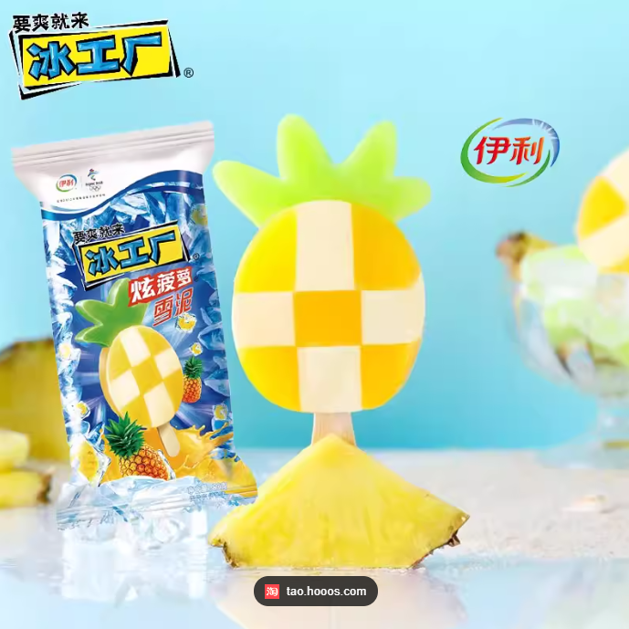伊利80g冰工厂炫菠萝雪泥