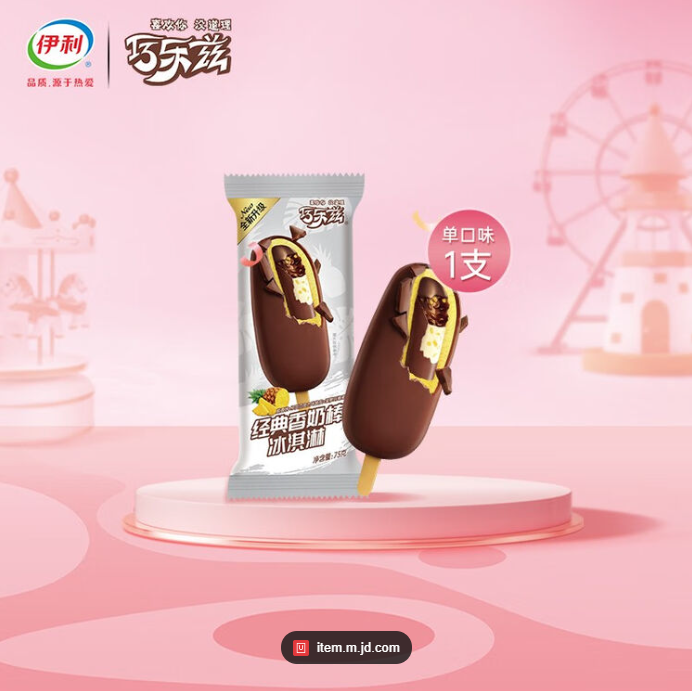 伊利巧乐兹75g经典香奶棒