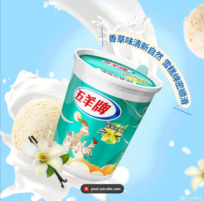 五羊杯香草味雪糕/73g/杯