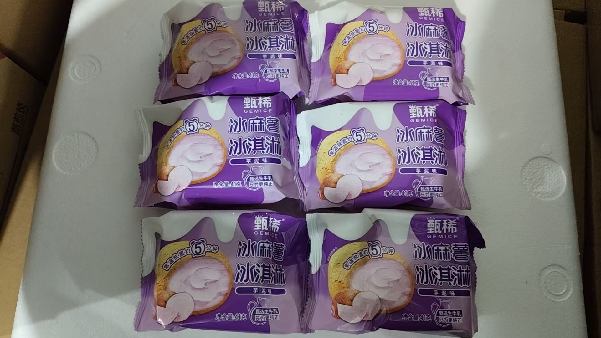 伊利甄稀芋泥味冰麻薯冰淇淋（41克*16支）-新