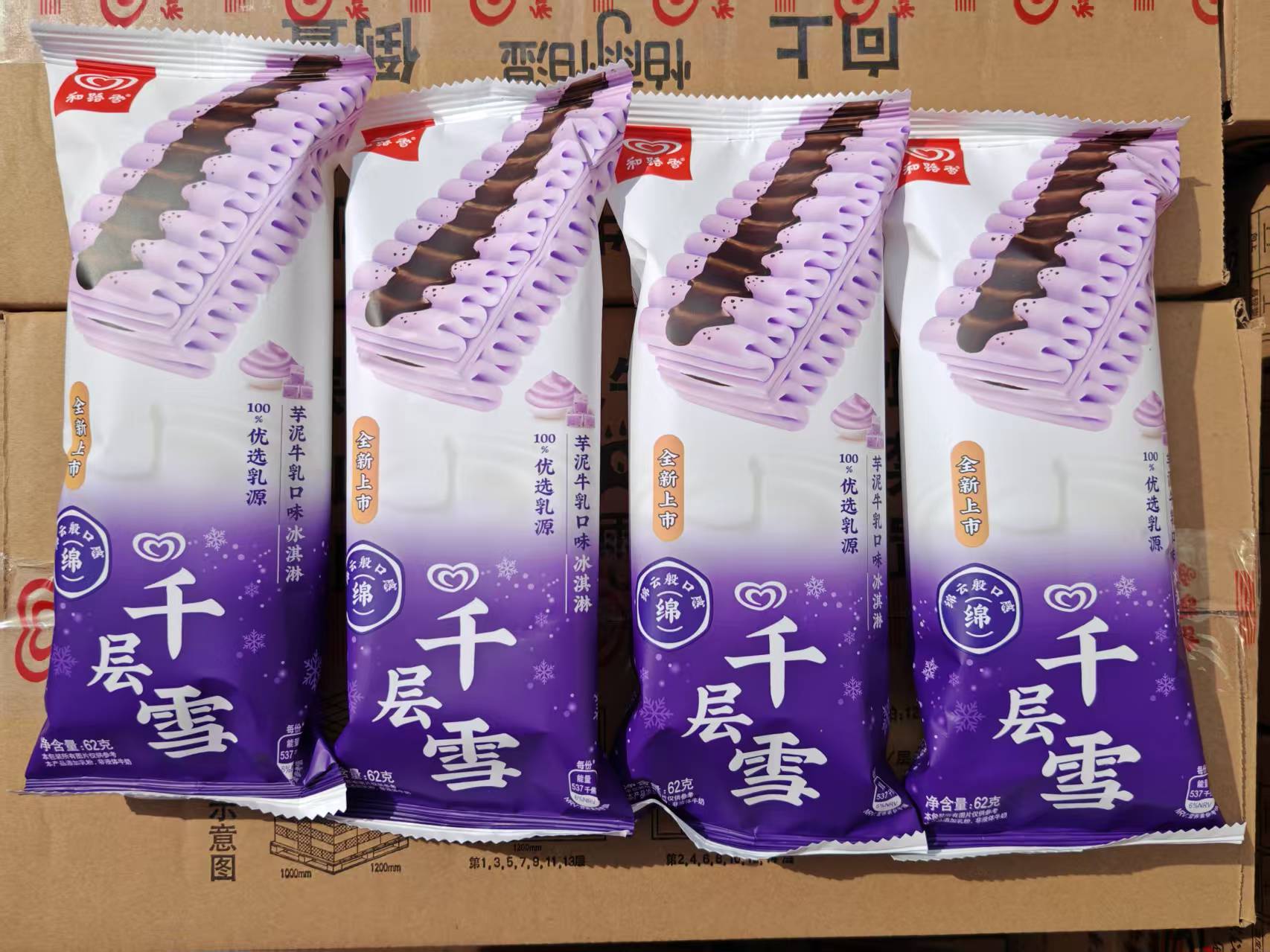 和路雪62g千层雪棒芋泥牛乳口味冰淇淋单支装