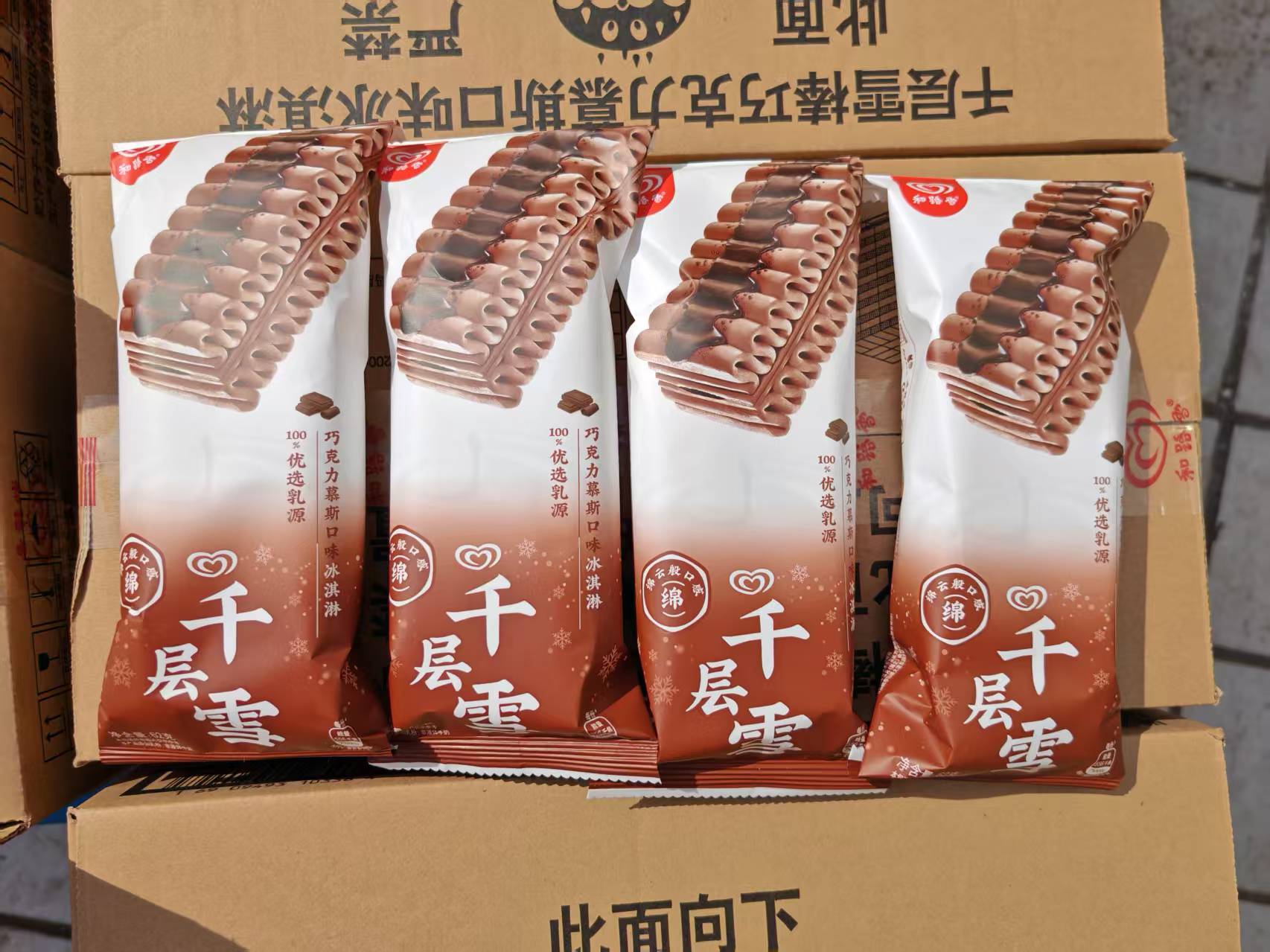 和路雪62g千层雪棒巧克力慕斯口味