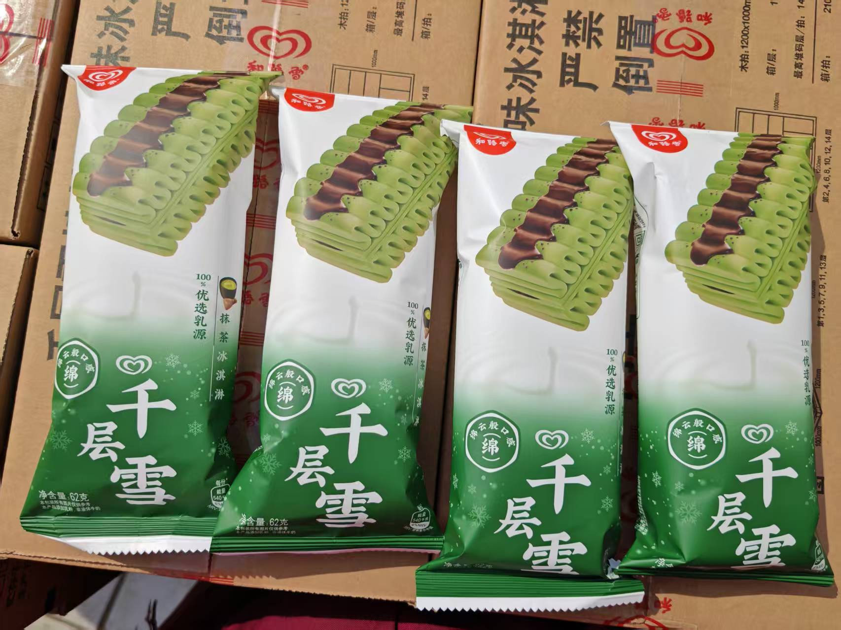 和路雪62g千层雪棒抹茶口味冰淇淋