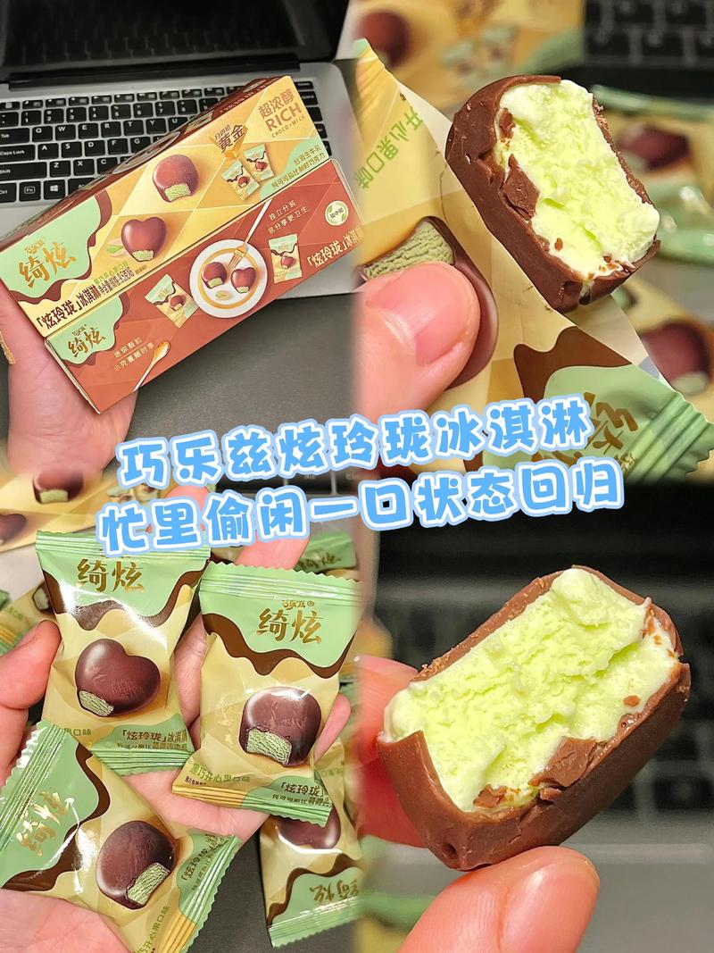 伊利绮炫曲奇脆脆浓浓开心果味冰淇淋（65g*20支）