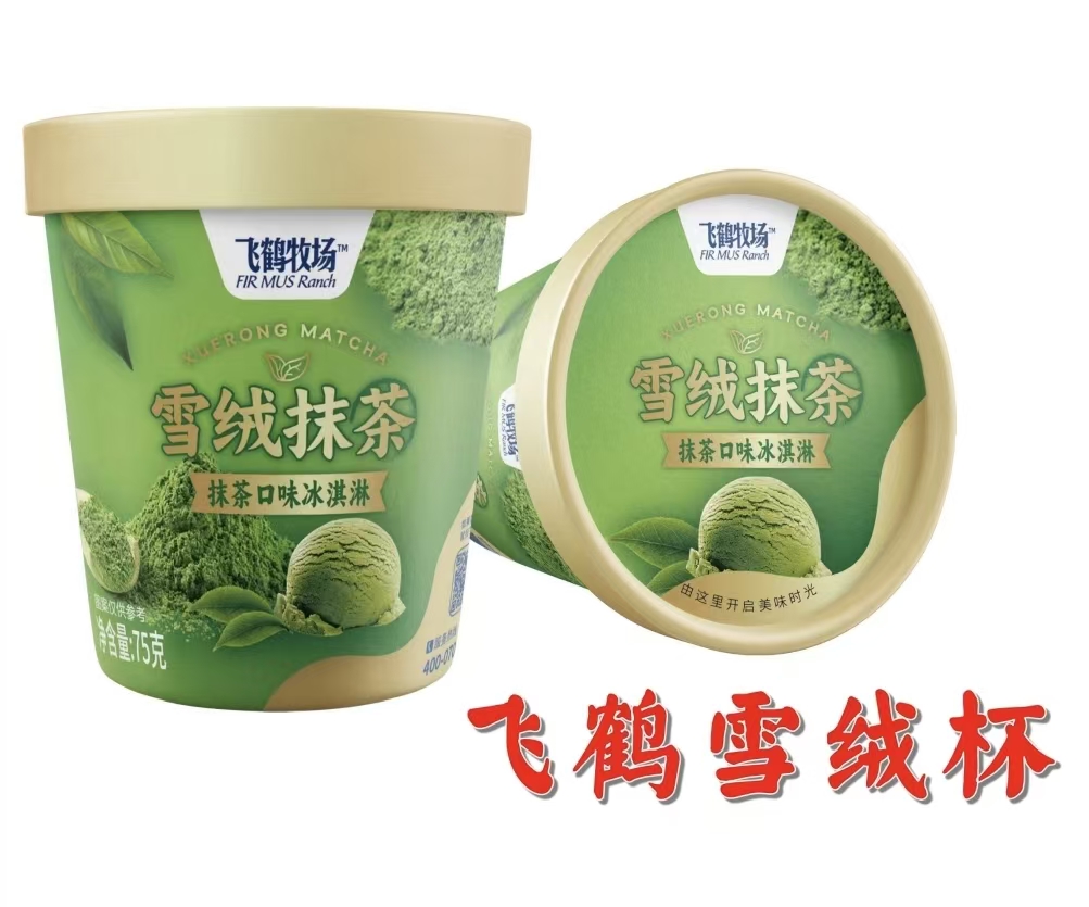 飞鹤雪绒杯（抹茶）75g