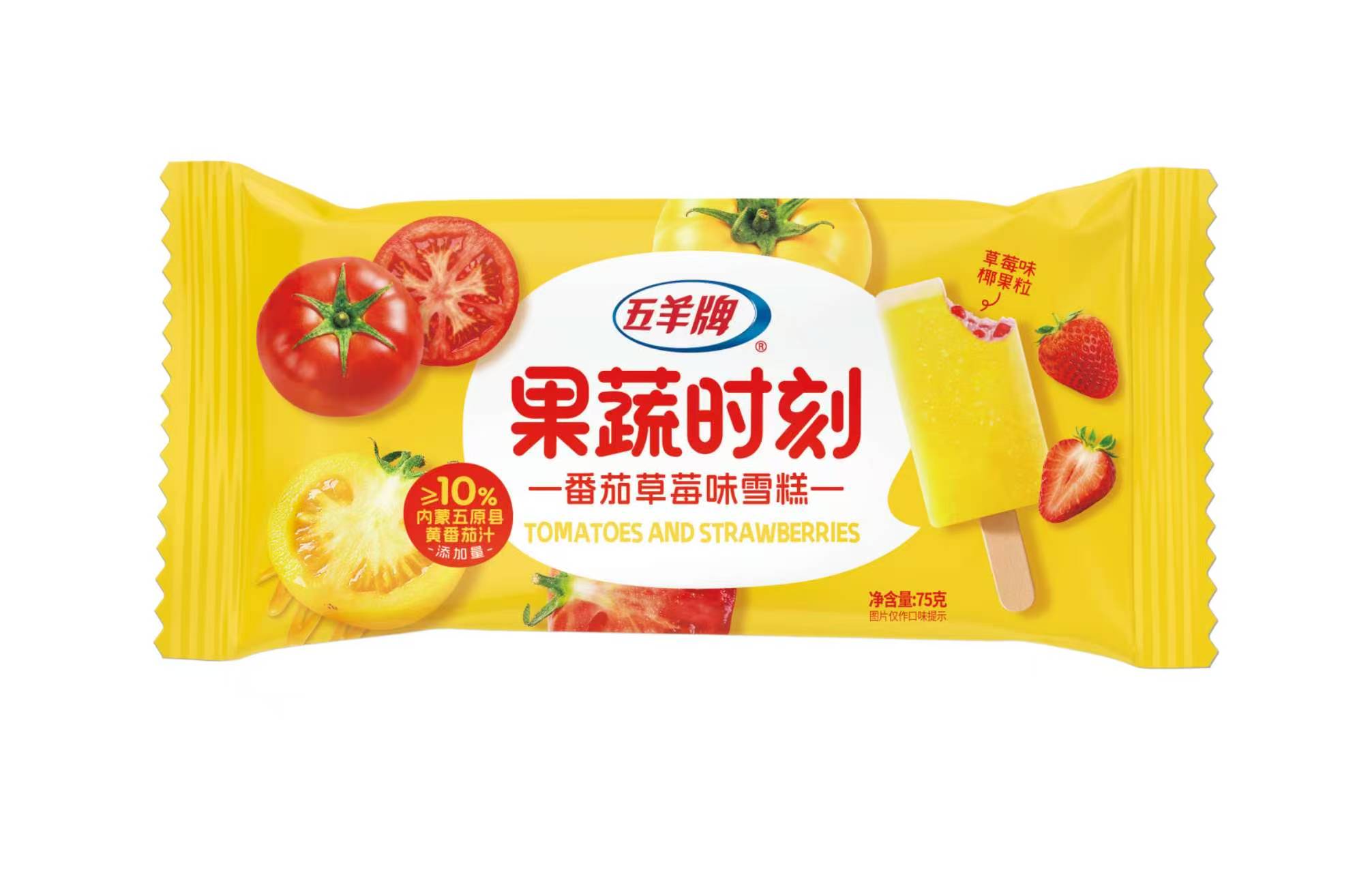 风行五羊牌支装果蔬时刻番茄草莓雪糕/75g/支(×30)