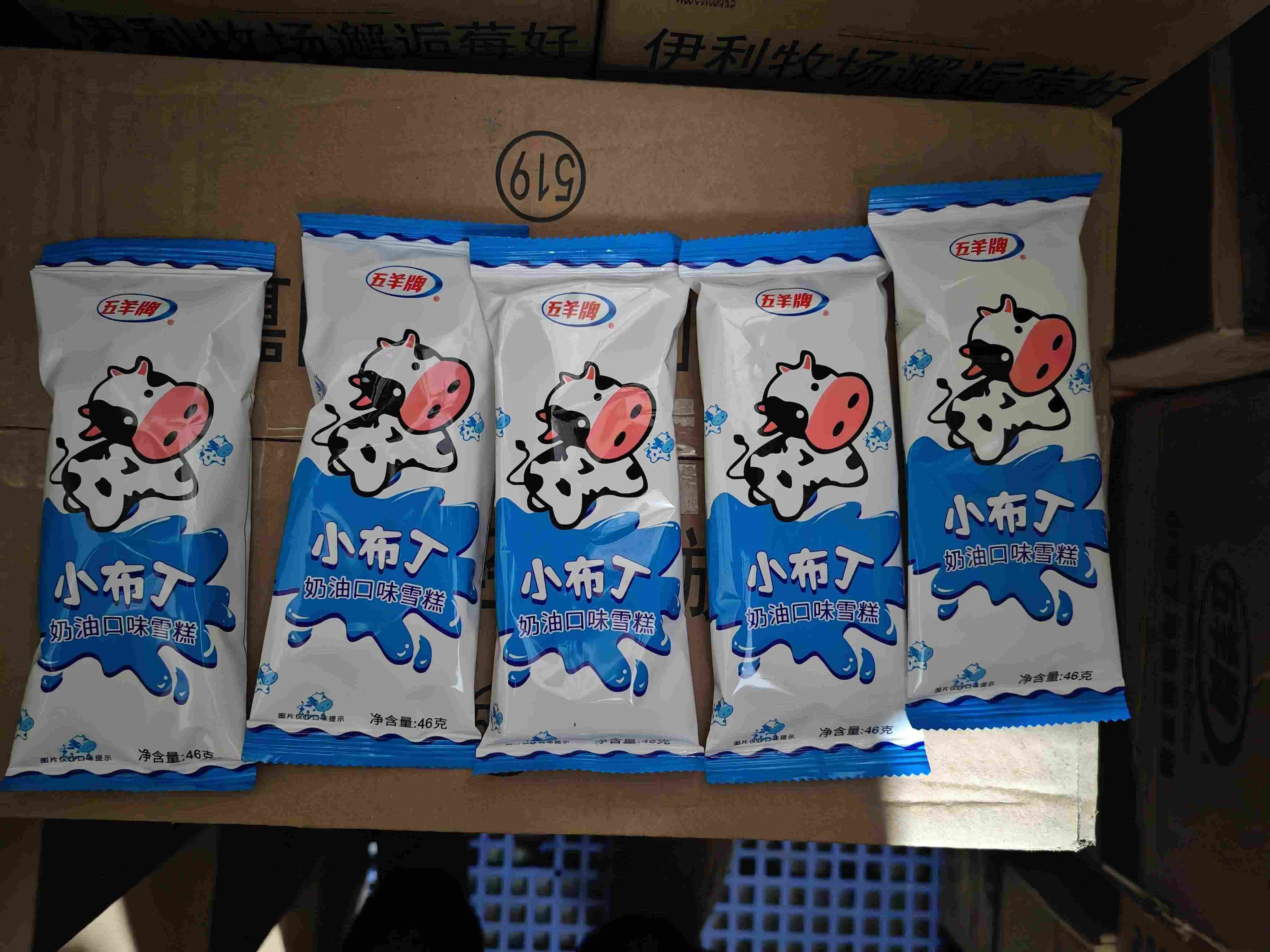 风行五羊牌支装小布丁奶油口味雪糕/48g/支(×50)