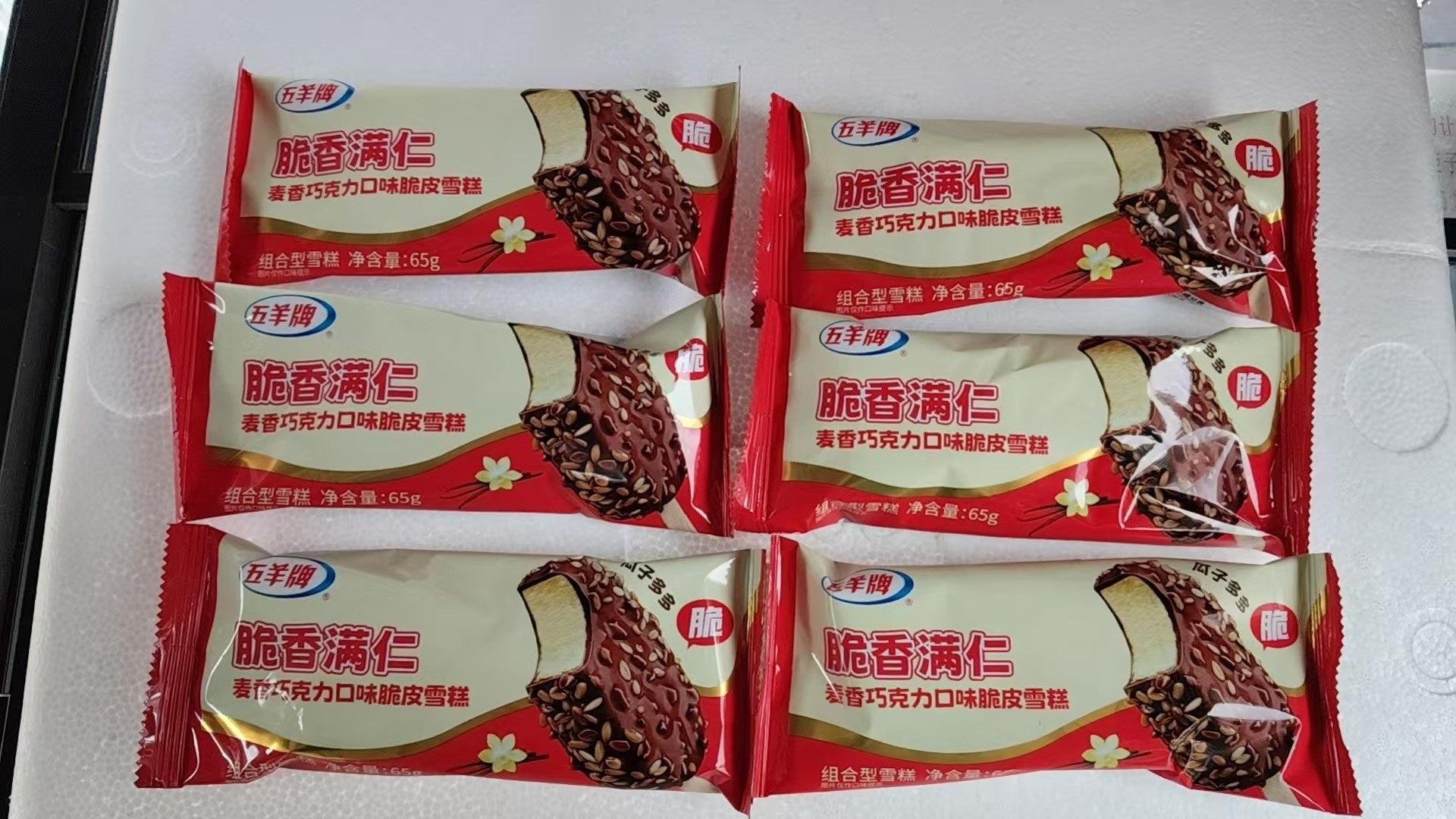 风行五羊牌支装瓜子脆脆麦香巧克力口味脆皮雪糕/65g/支(×40)