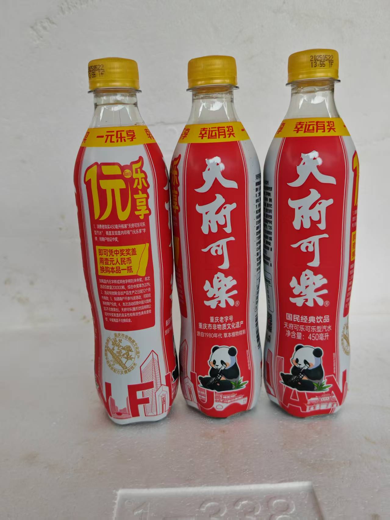 天府可乐450ml