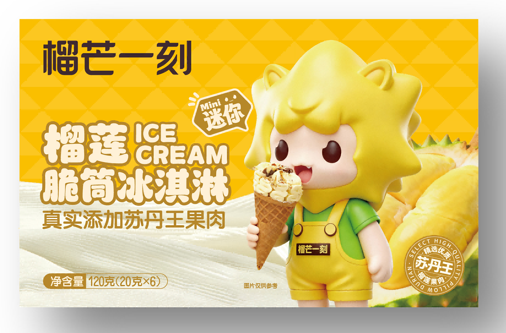 榴芒一刻榴莲脆筒冰淇淋
