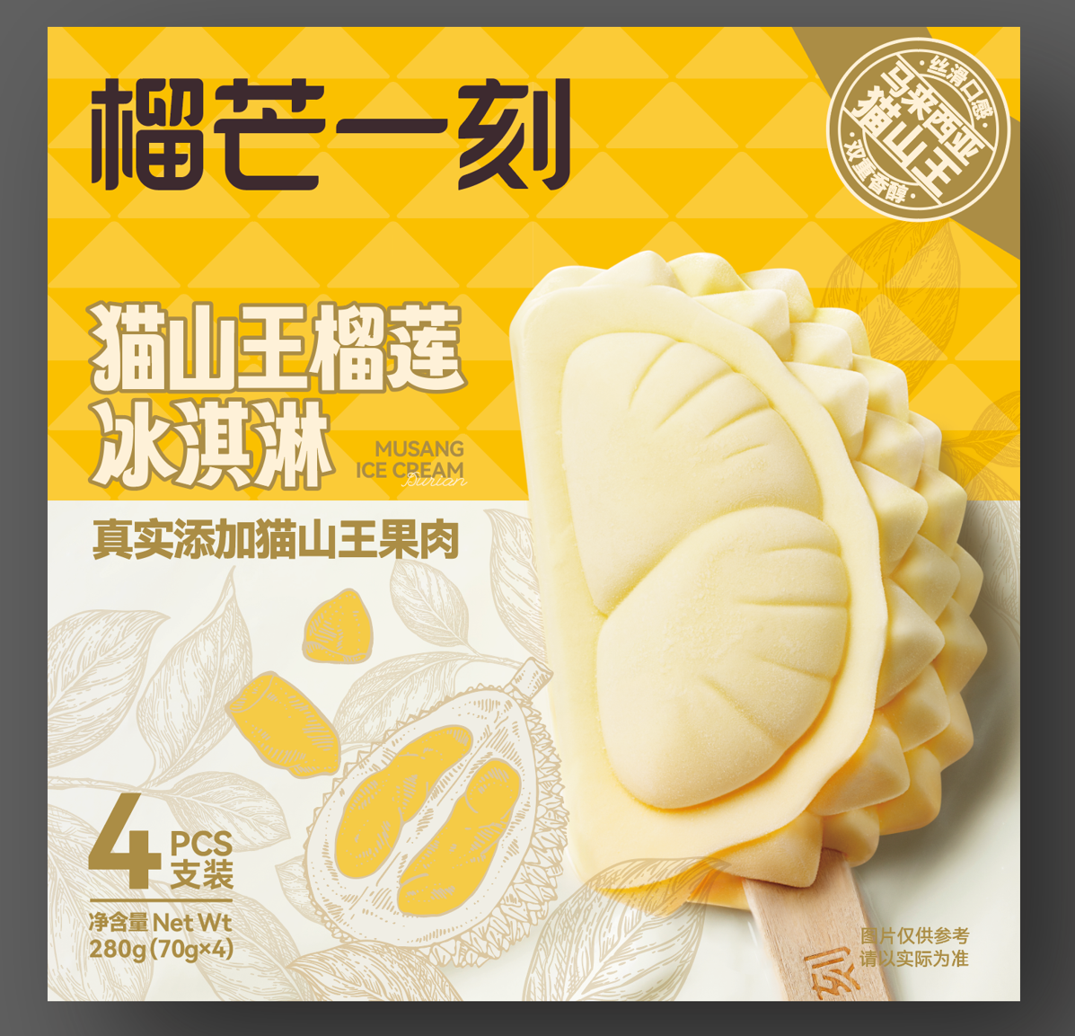 榴芒一刻mini猫山王盒装25g