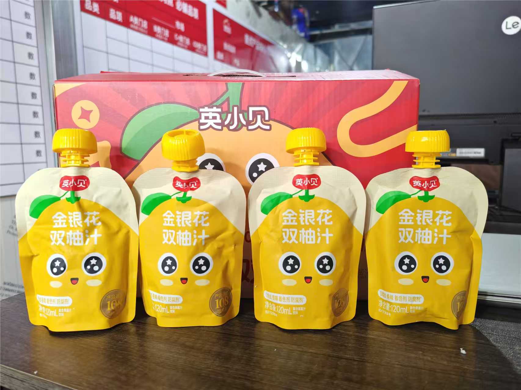 英小贝金银花双柚汁120ml