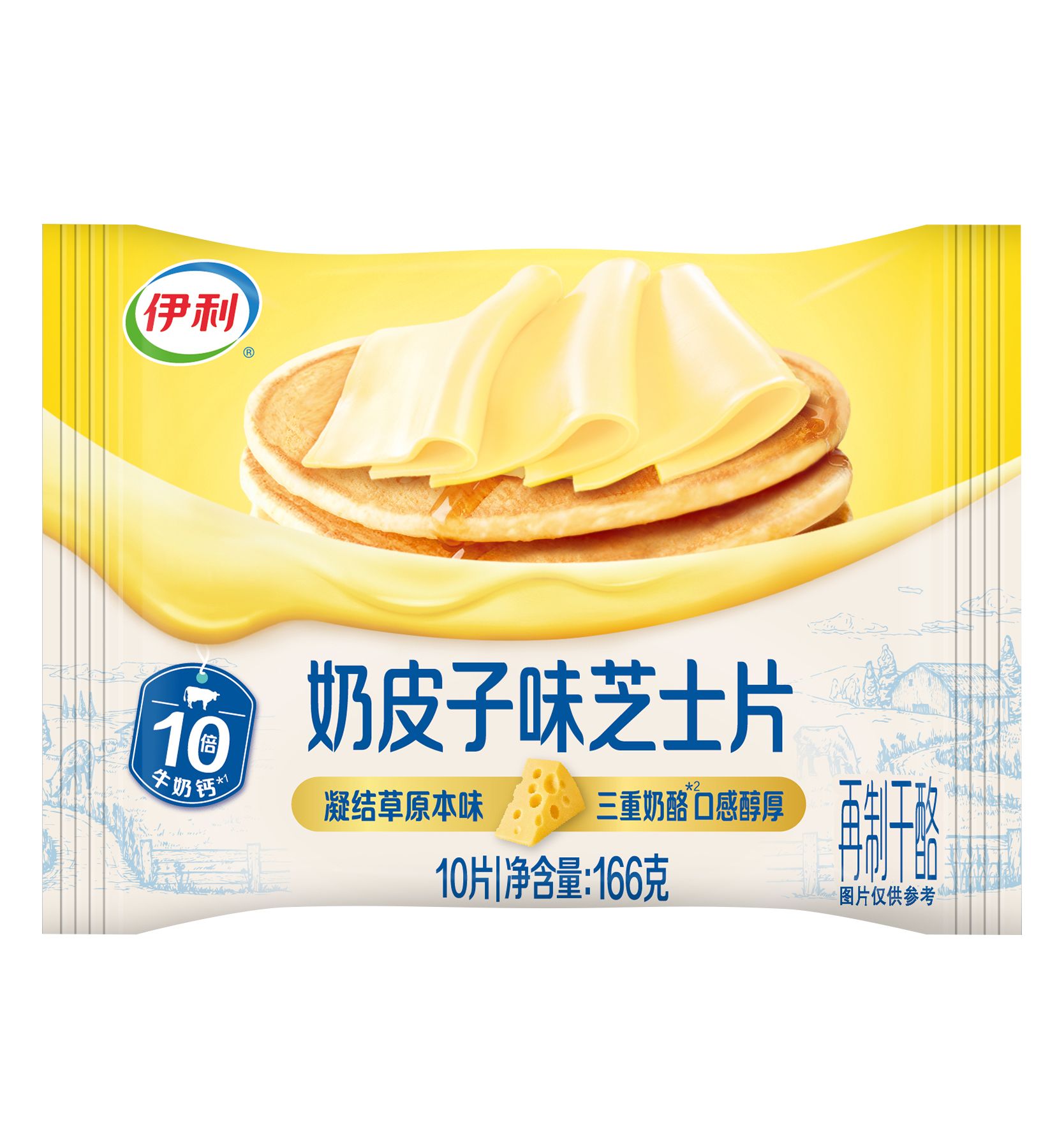 166克伊利奶皮子味芝士片