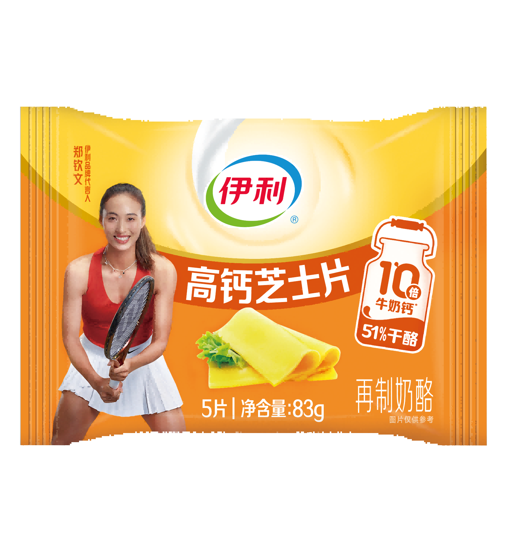 83克伊利高钙芝士片5片