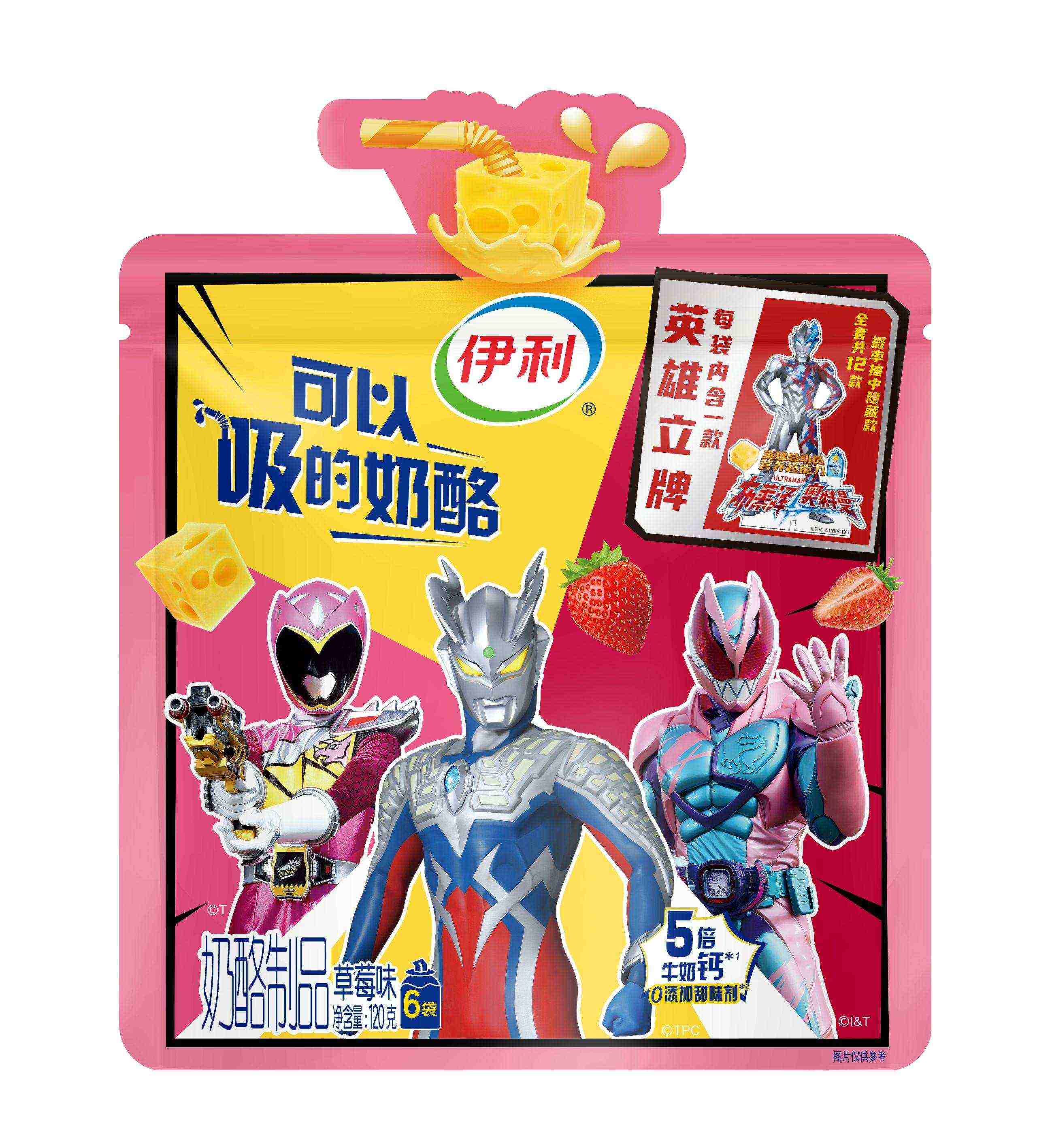 120克伊利可以吸的奶酪草莓味