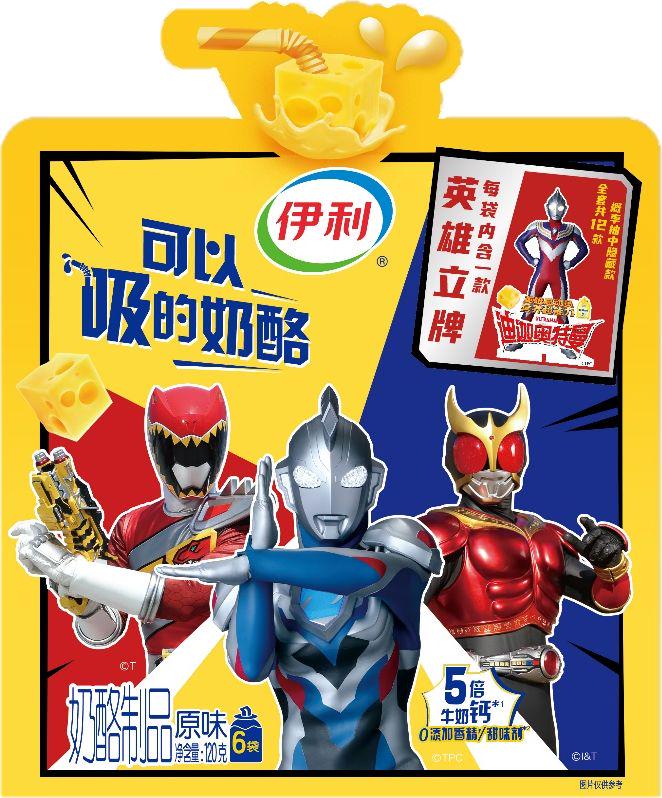 120克伊利可以吸的奶酪原味