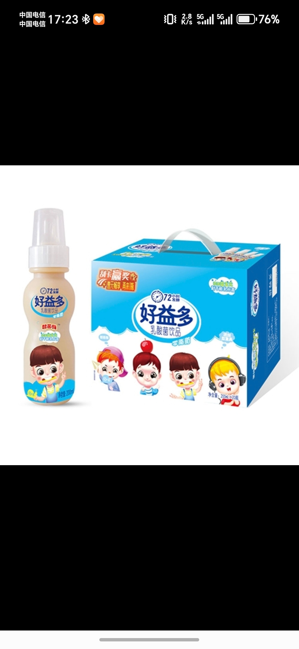 好益多原味200ml*20瓶（硅胶奶嘴）