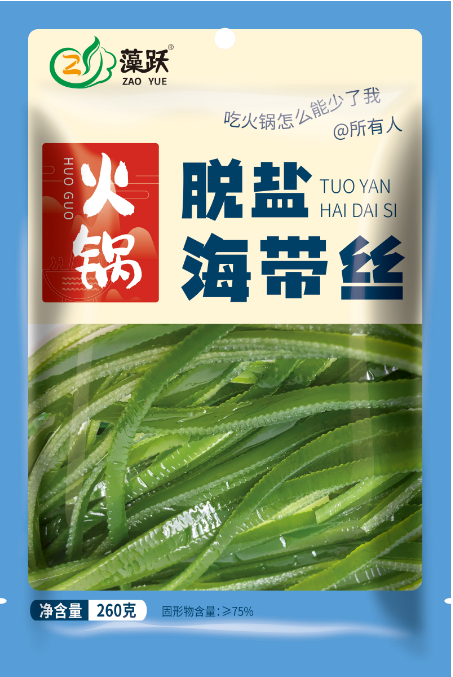 藻跃脱盐（火锅）海带丝