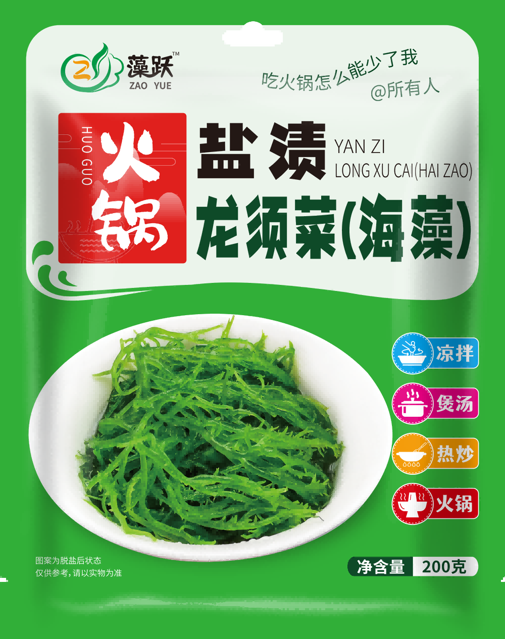 藻跃盐渍（火锅）龙须菜（海藻）