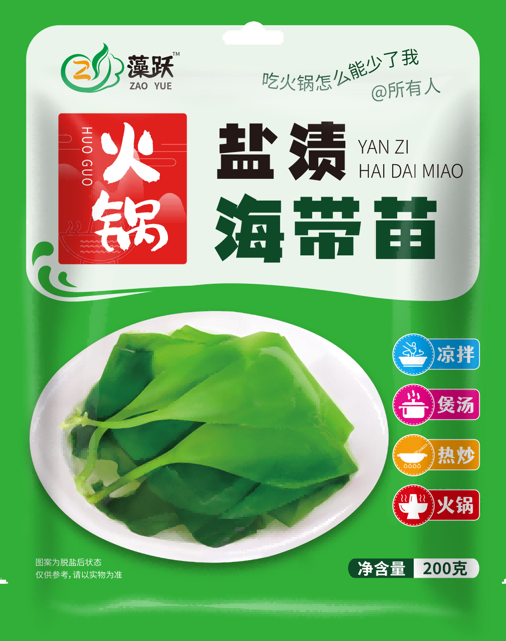 藻跃盐渍（火锅）海带苗