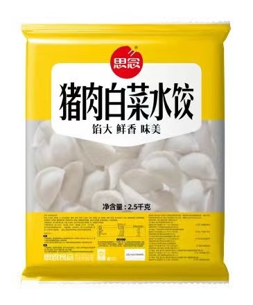 思念2500g水饺猪肉白菜（4袋）西南定制