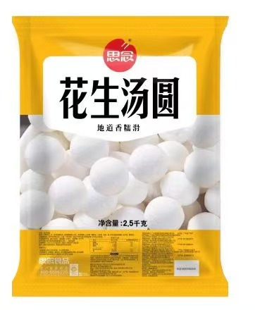 思念2500g简装花生汤圆（4袋）