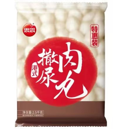 思念2.5kg特惠装港式撒尿丸