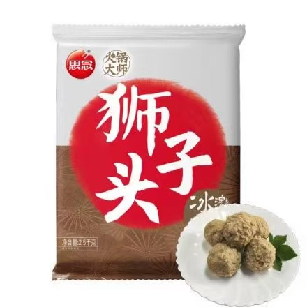 思念2.5kg狮子头