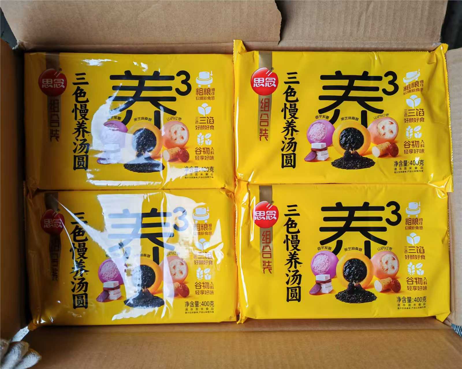 思念400g(20g)三色慢养组合装汤圆(20袋)