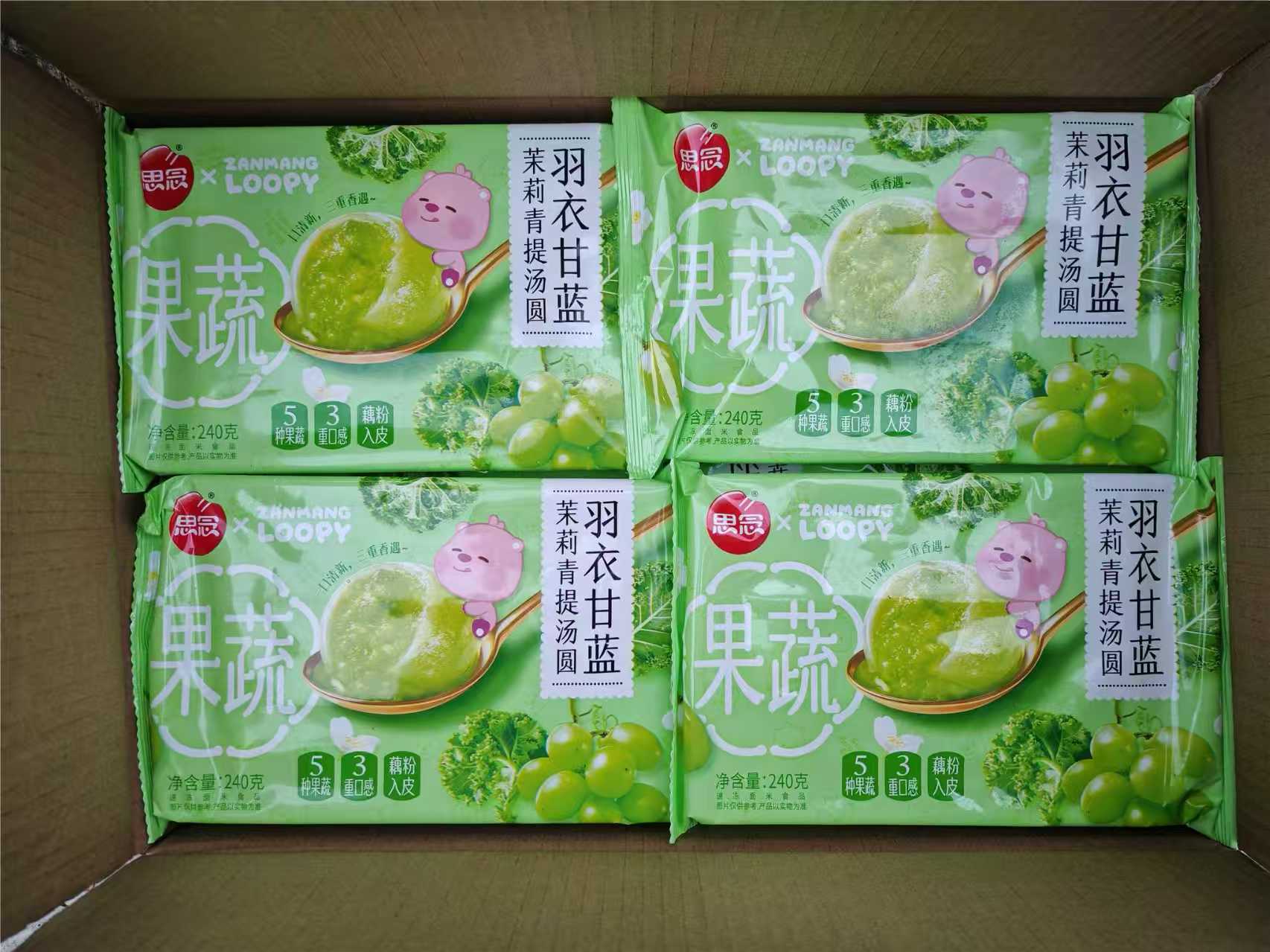 思念240g(20g)羽衣甘蓝茉莉青提汤圆(20袋)