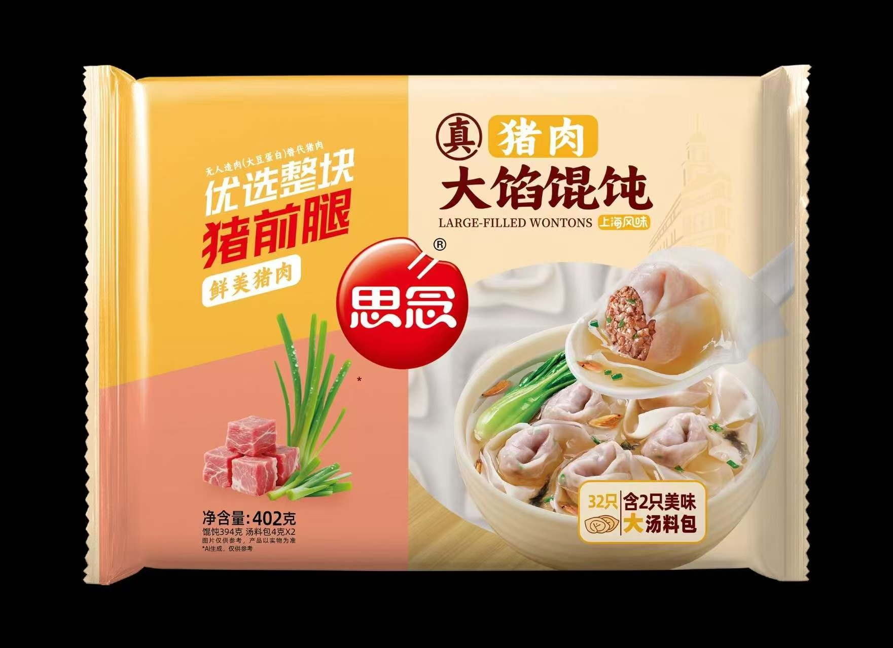 思念402g上海风味大馅馄饨猪肉（12袋）