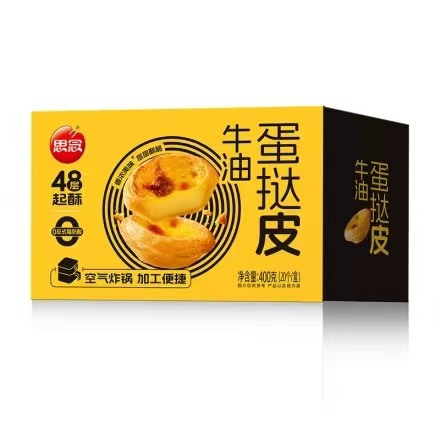 思念400g牛油蛋挞皮（20盒）