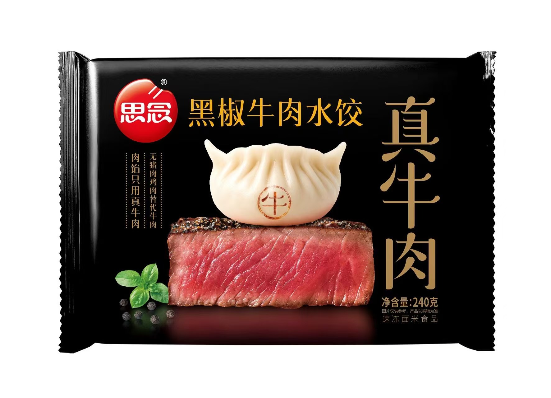 思念真牛肉240g黑椒牛肉水饺（20袋）