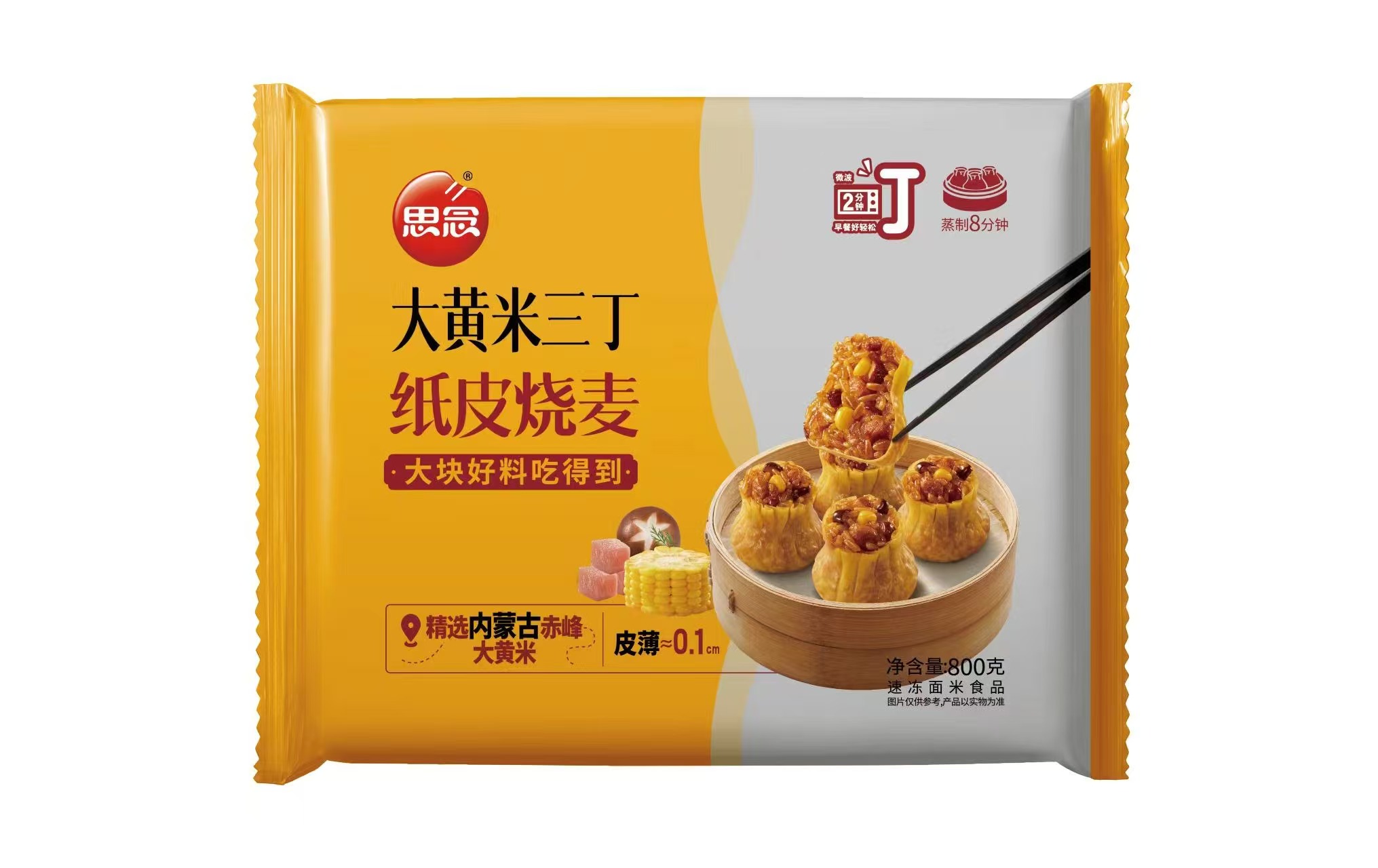 思念800g大黄米三丁纸皮烧麦（10袋）