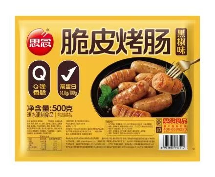 思念500g脆皮烤肠（黑胡椒）20袋
