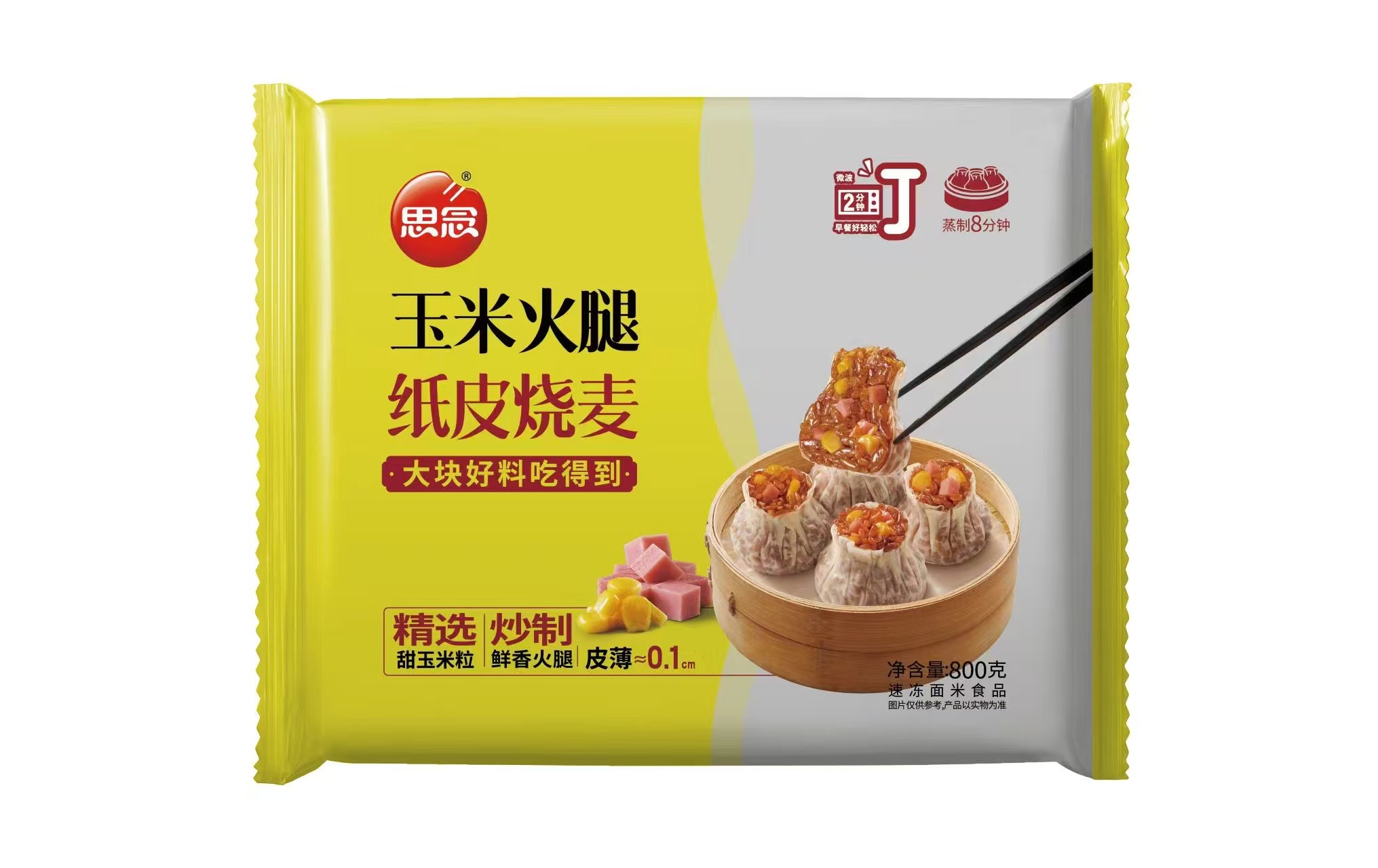 思念800g玉米火腿纸皮烧麦（10袋）