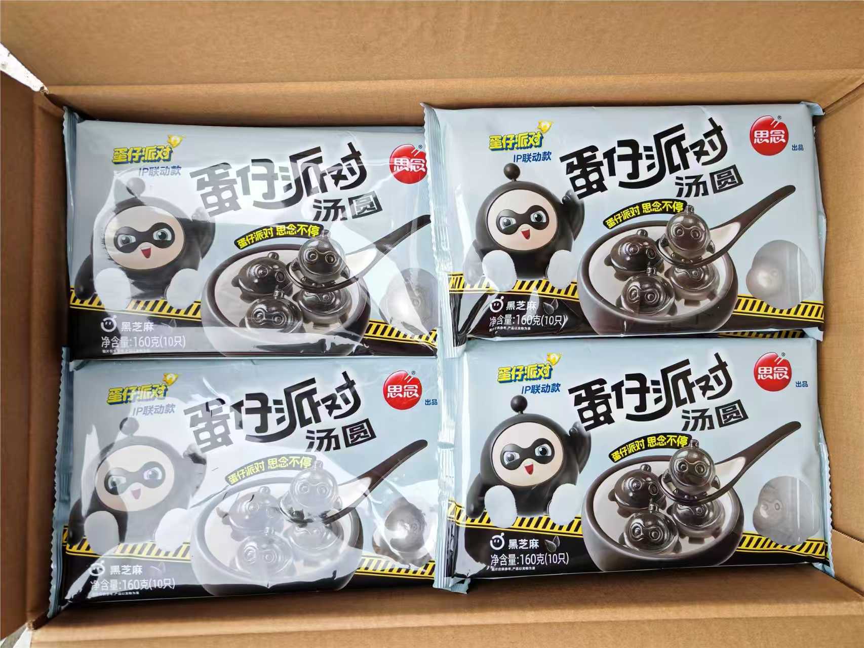 思念160g(16g)蛋仔派对黑芝麻汤圆(32袋)