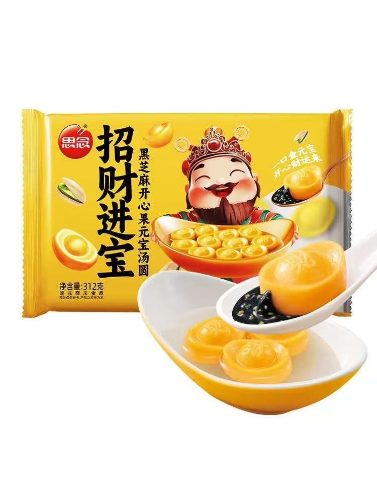 思念312g招财进宝汤圆（20袋）