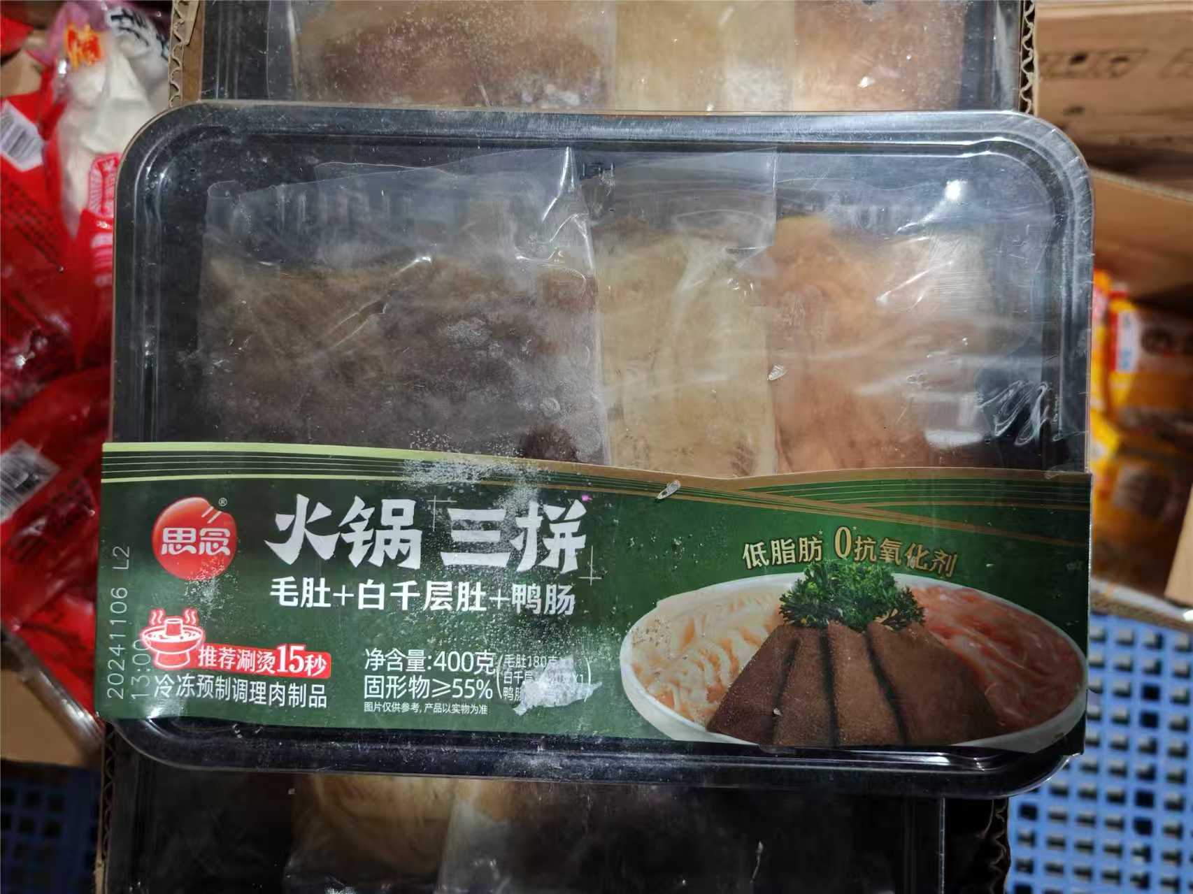 思念400g火锅三拼（毛肚+白千层肚+鸭肠）（10袋）