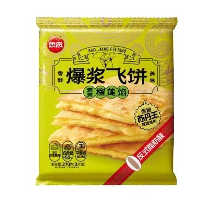思念270g爆浆榴莲飞饼（24袋）
