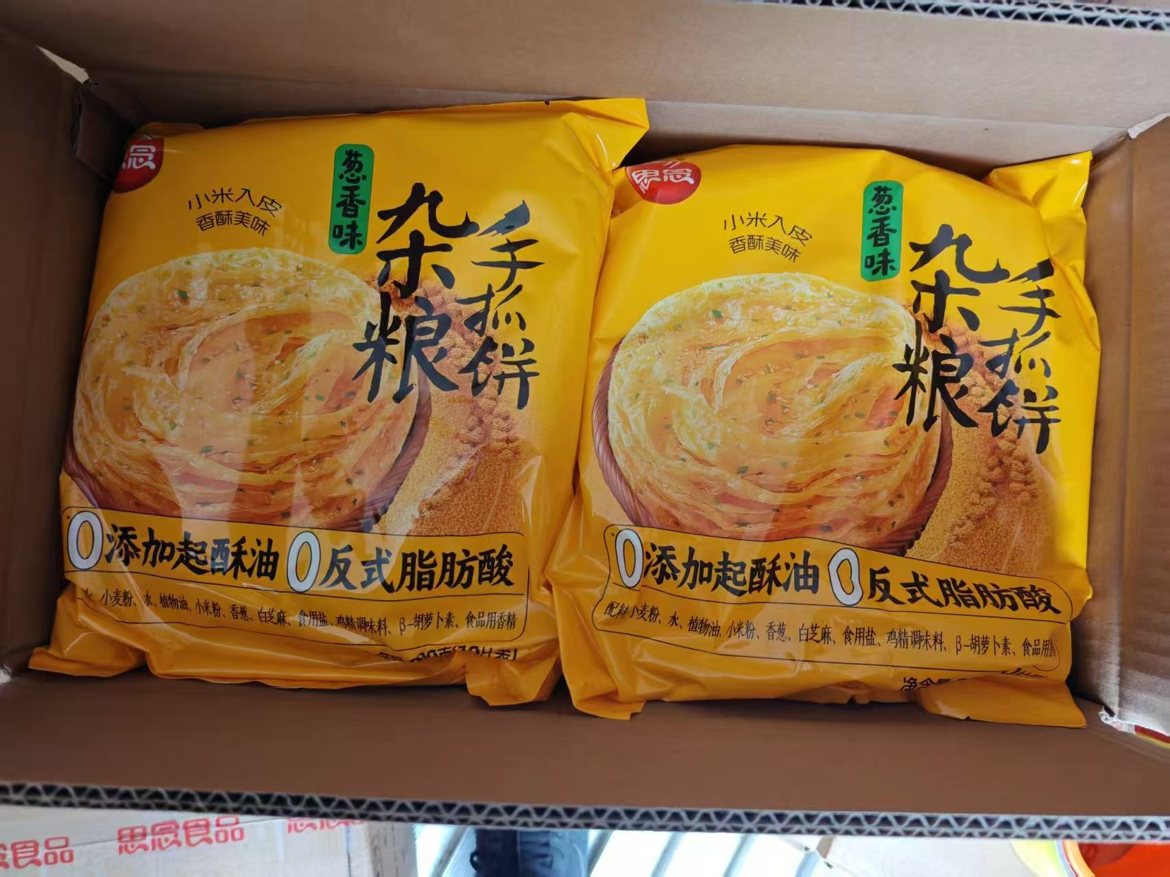 思念900g葱香味杂粮手抓饼（8袋）