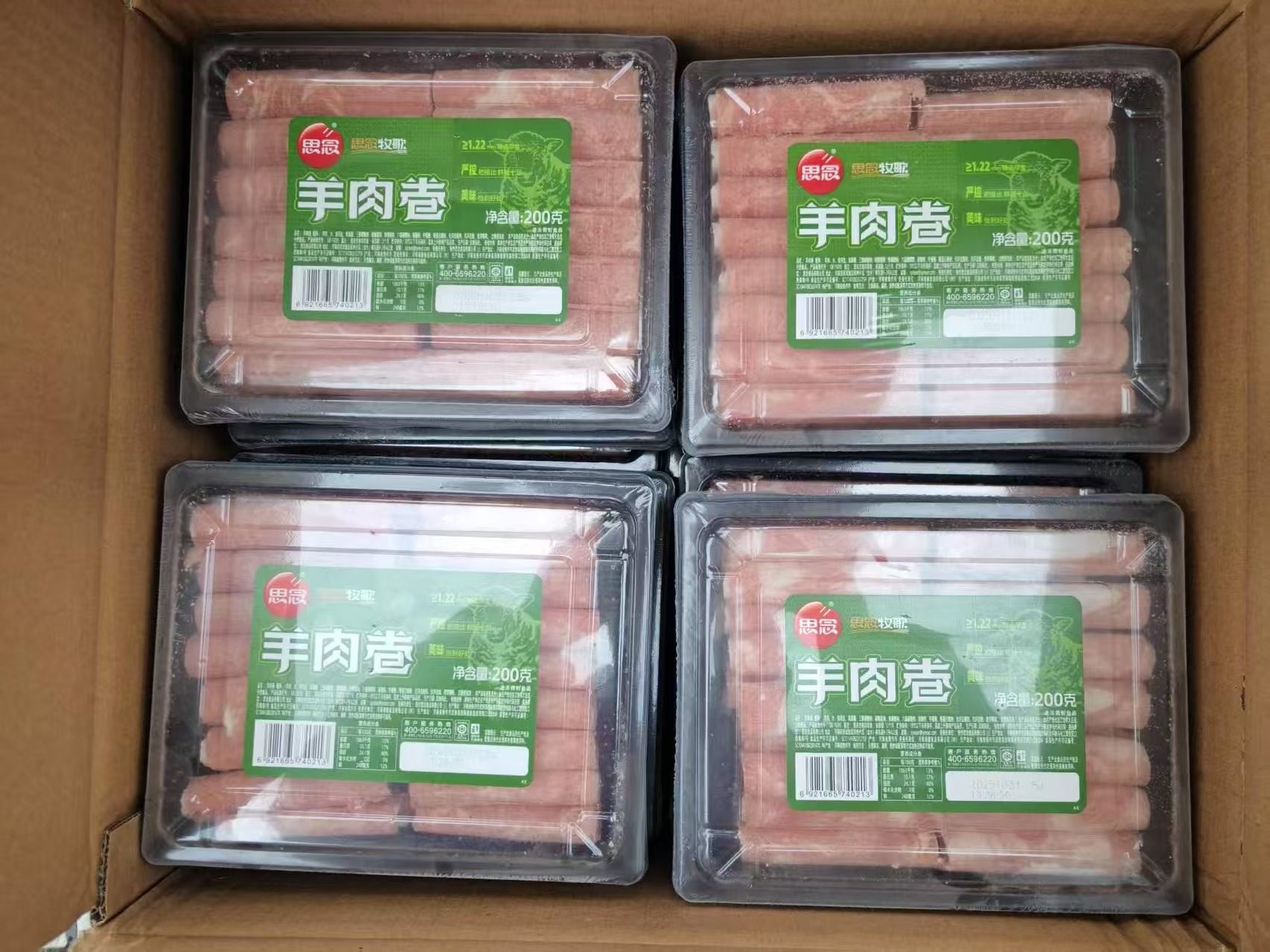 思念牧歌200g羊肉卷（16袋）