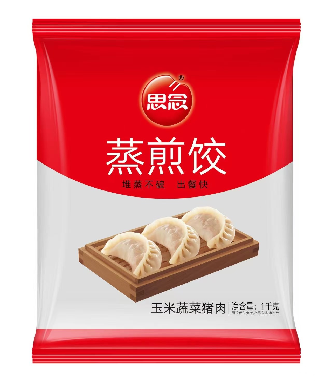 思念1kg玉米蔬菜猪肉蒸煎饺（10袋）
