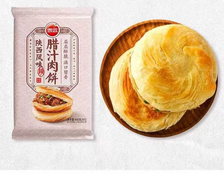 思念440g腊汁肉饼（20袋）