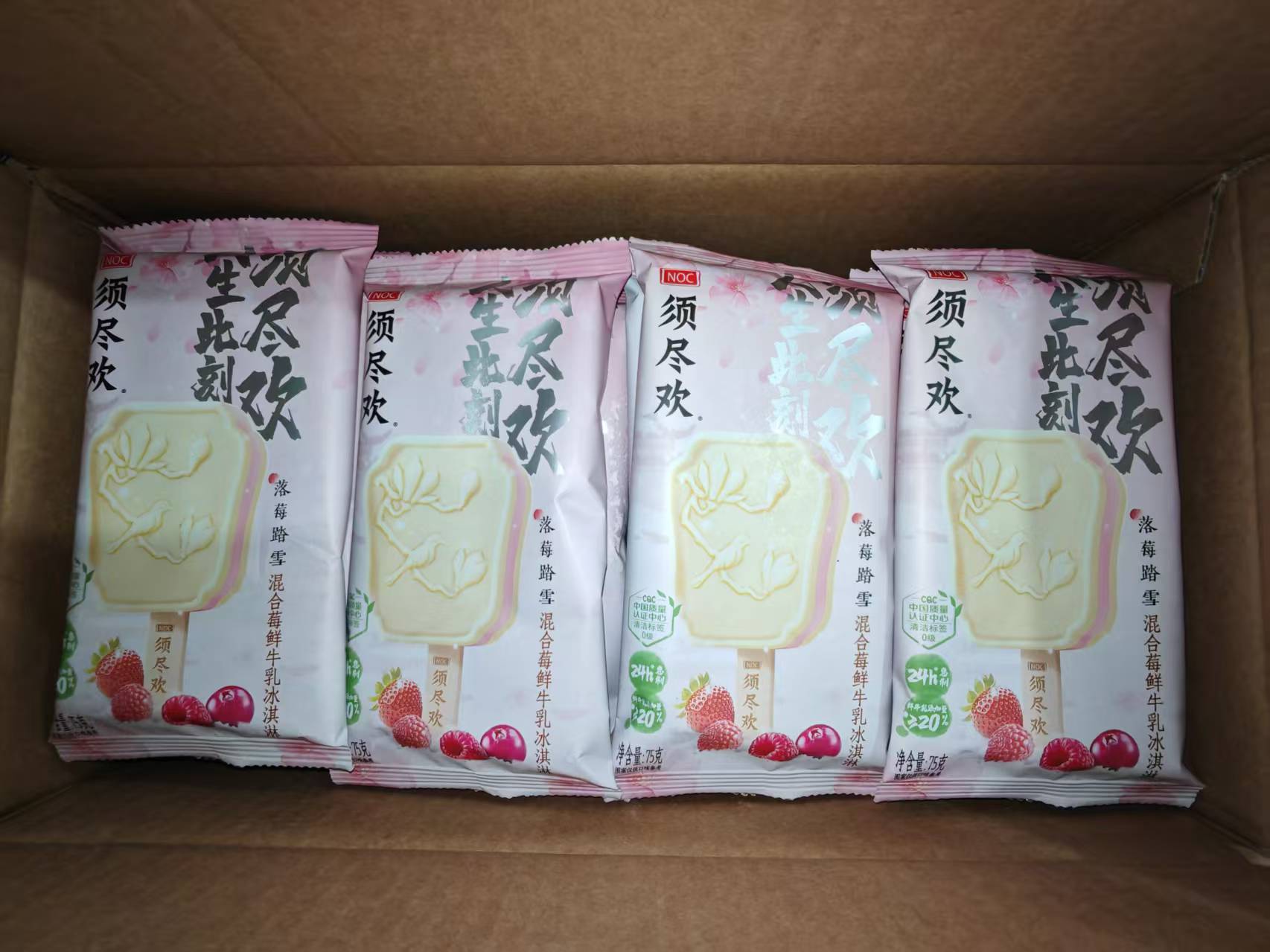 伊利须尽欢落莓踏雪清洁标签混合莓鲜牛乳冰淇淋（75g*20支）