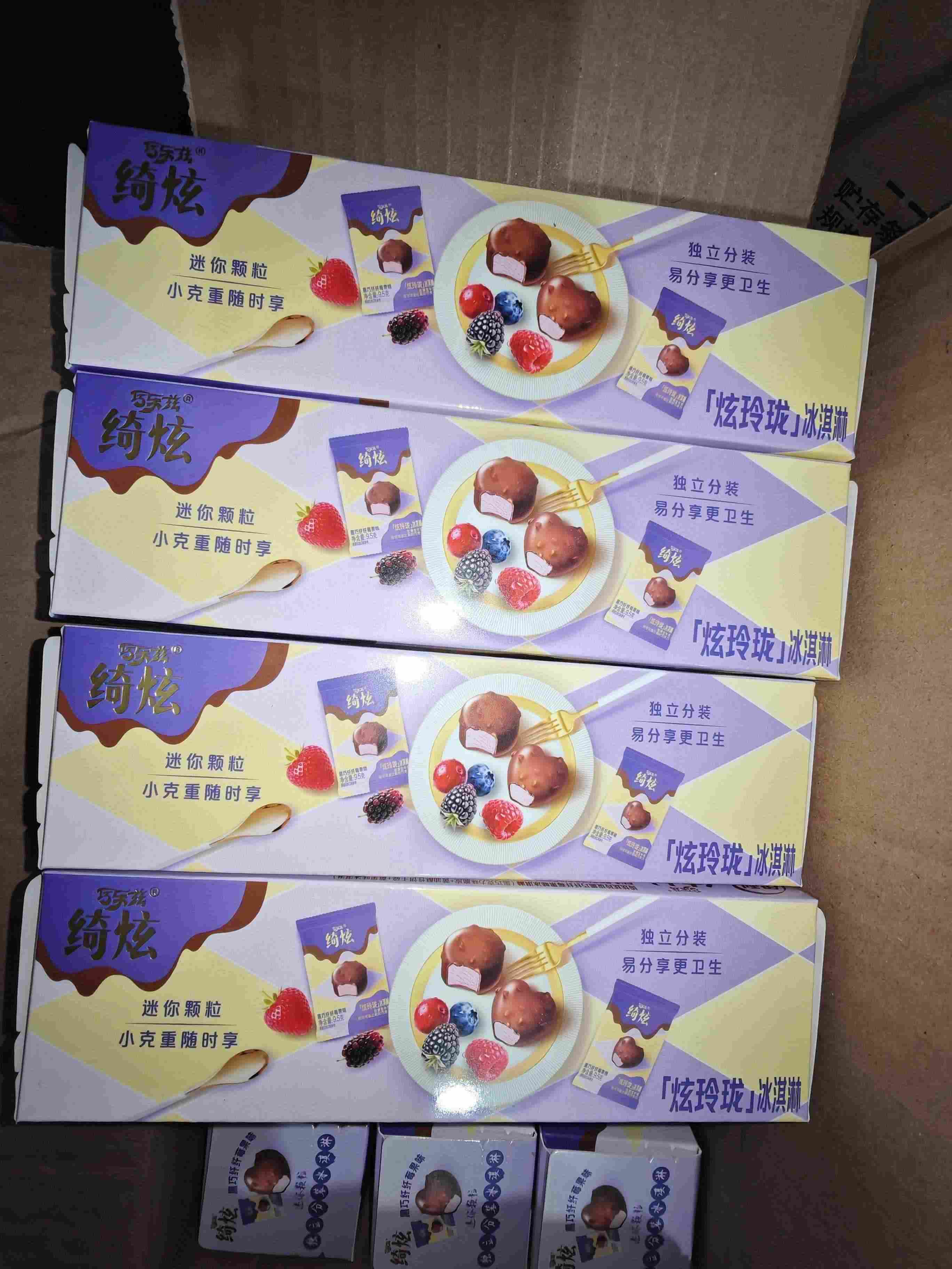 伊利纸盒装绮炫炫玲珑黑巧纤纤莓果味冰淇淋(57克)(9.5克*6支*18盒)