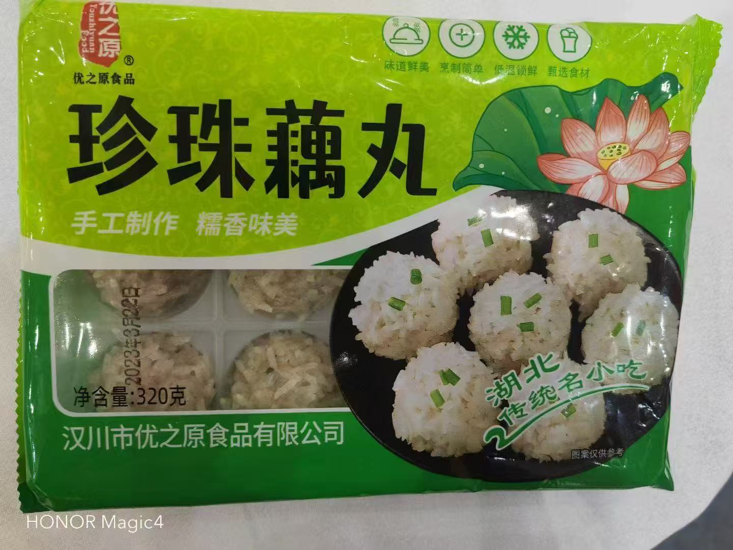 优之原320g珍珠藕丸